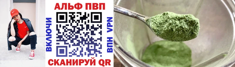 Купить  Новотроицк  Alfa_PVP VHQ 