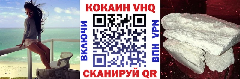 КОКАИН 98% Купить закладки Новотроицк