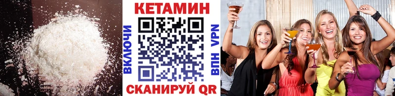 КЕТАМИН ketamine  Купить где  Новотроицк 