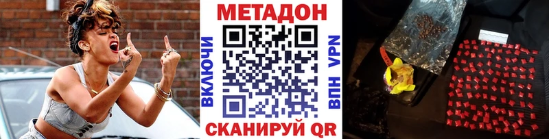 Купить  Новотроицк  МЕТАДОН белоснежный 