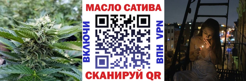 ТГК жижа Купить закладки Новотроицк